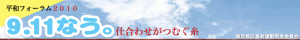 イベントヘッダー
