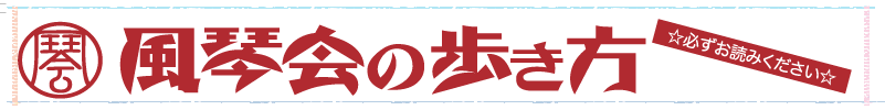 arukikata