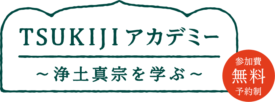 tsukiji logo